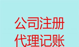 專注魚 讓企業專注核心業務，專業助力工商注冊與代理記賬