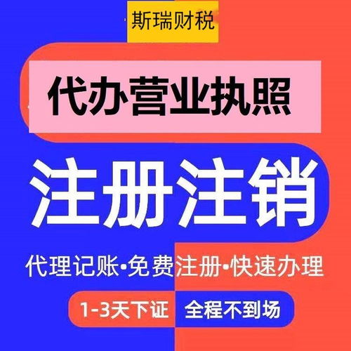 助力硚口企業(yè)啟航，專(zhuān)業(yè)公司注冊(cè)與代理記賬服務(wù)