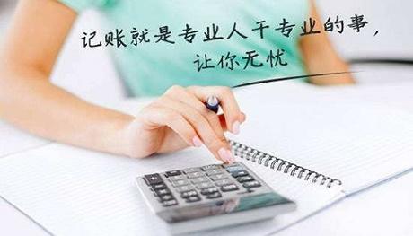 成都武侯區(qū)公司注冊(cè)與代理記賬服務(wù)指南