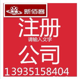 太原企業(yè)必看 高效、省心的代理記賬與公司注冊(cè)服務(wù)全指南