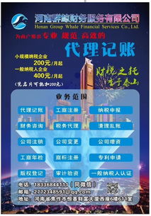 代理記賬的基本流程詳解